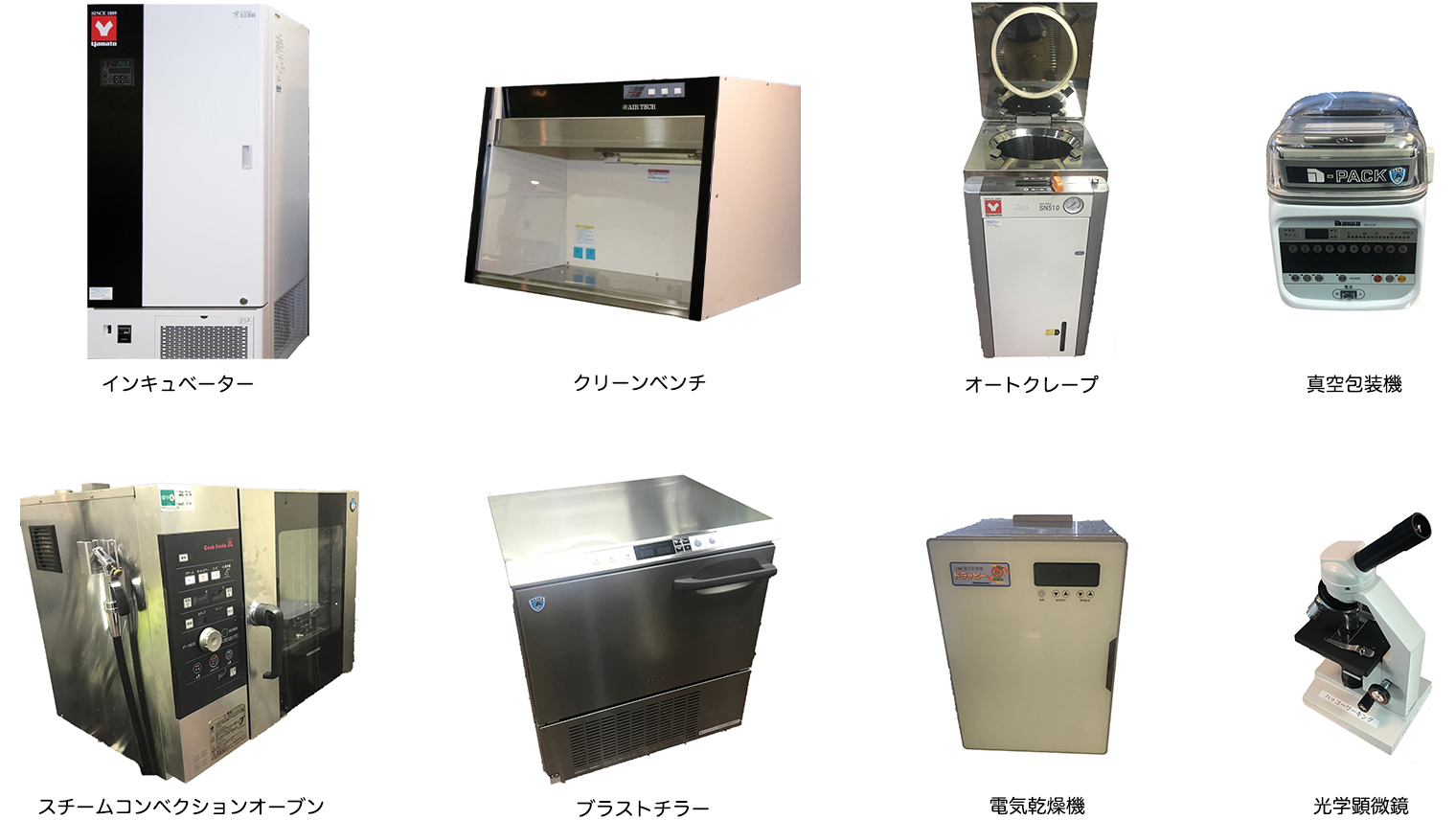 設備紹介画像